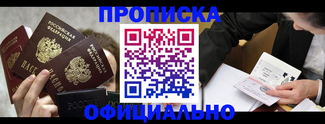 временная регистрация поиск в Кудрово